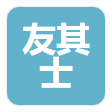  重庆友其士建筑工程有限公司